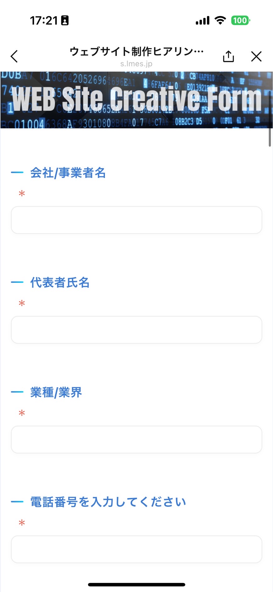 LINE登録イメージ